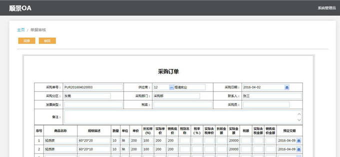 实施开云官方注册-开云中国
的六大好处