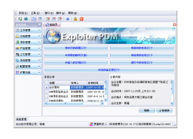 开云官方注册-开云中国
的应用能给企业带来哪些效益?